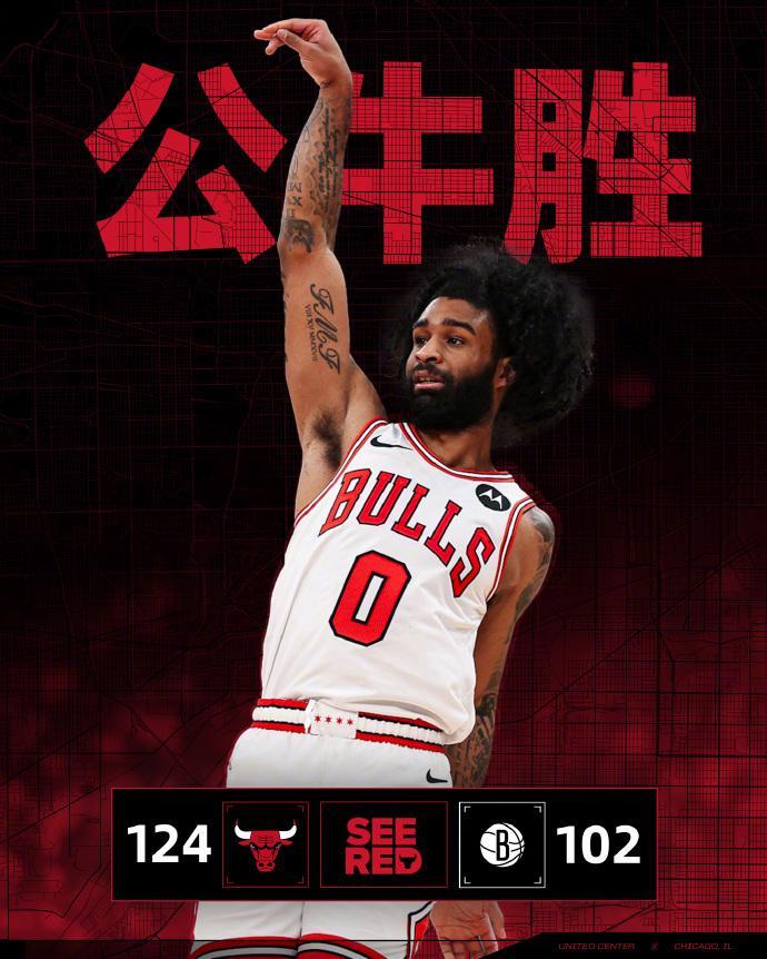 官方网站-公牛大胜篮网拒被三杀：狂轰20三分送41助攻 怀特24分引7人上双